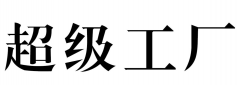 說說為什么每個制造商都需要一臺冷熱沖擊試驗箱？